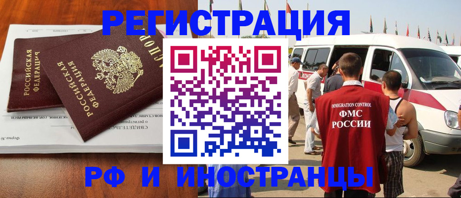 миграционный учет в Приморско-Ахтарске