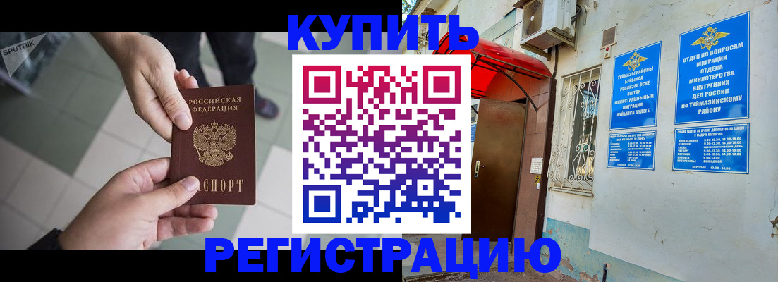 пропишу в квартире в Приморско-Ахтарске